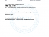 ISO 14001(Eng)